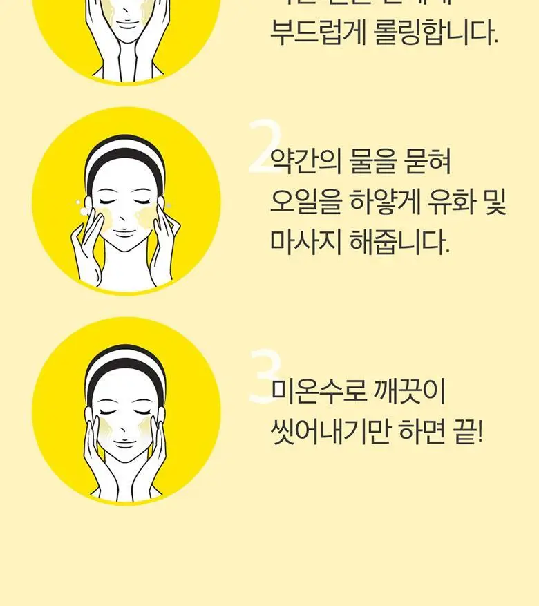 [대용량/올영단독] 넘버즈인 1번 말끔 순삭 클렌징 오일 400ml 대용량 상세페이지 27